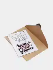 Открытка в Армию/любовь/Подарочная открытка/Армейская открытка/Жду солдата/Присяга/Дембель