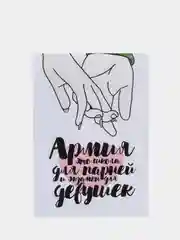 Открытка в Армию/любовь/Подарочная открытка/Армейская открытка/Жду солдата/Присяга/Дембель