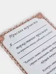 Открытка в Армию Присяга/Подарочная открытка/армейская открытка/Жду солдата/Дембель/дмб