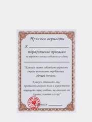 Открытка в Армию Присяга/Подарочная открытка/армейская открытка/Жду солдата/Дембель/дмб