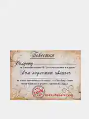 Открытка в Армию повестка/Подарочная открытка/армейская открытка/Жду солдата/Дембель/дмб