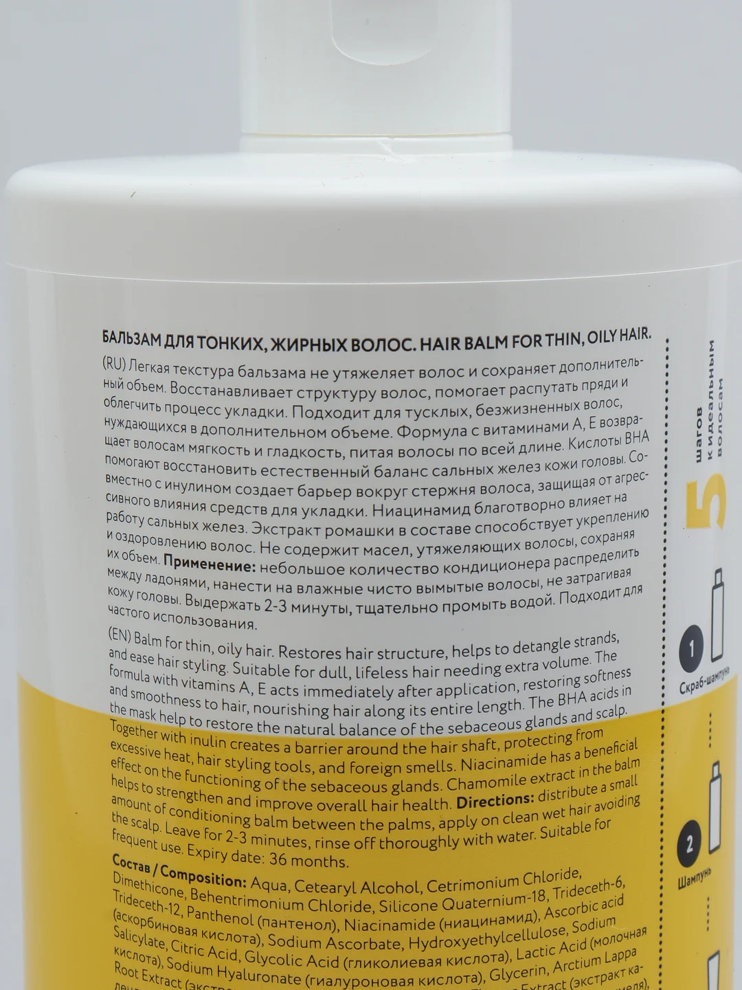 WELLNESS Бальзам-Кондиционер для тонких, жирных волос, Likato ptofessional 750 мл* 2 шт