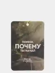 Коричневый ароматизатор воздуха для автомобиля