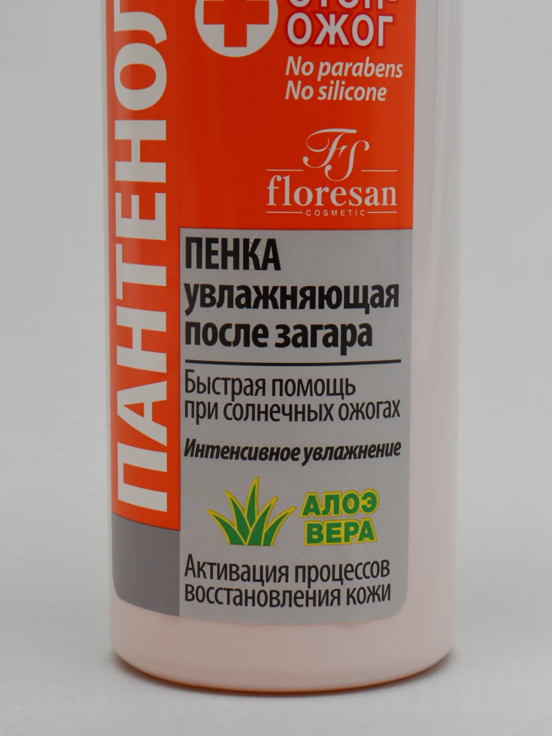 Floresan Пенка увлажняющая после загара с алоэ вера "Пантенол"