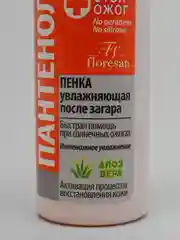 Floresan Пенка увлажняющая после загара с алоэ вера "Пантенол"