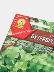Салат листовой "Бутерброд" (семена)