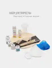 Темно-синий набор для создания часов или картины из эпоксидной смолы 25 см