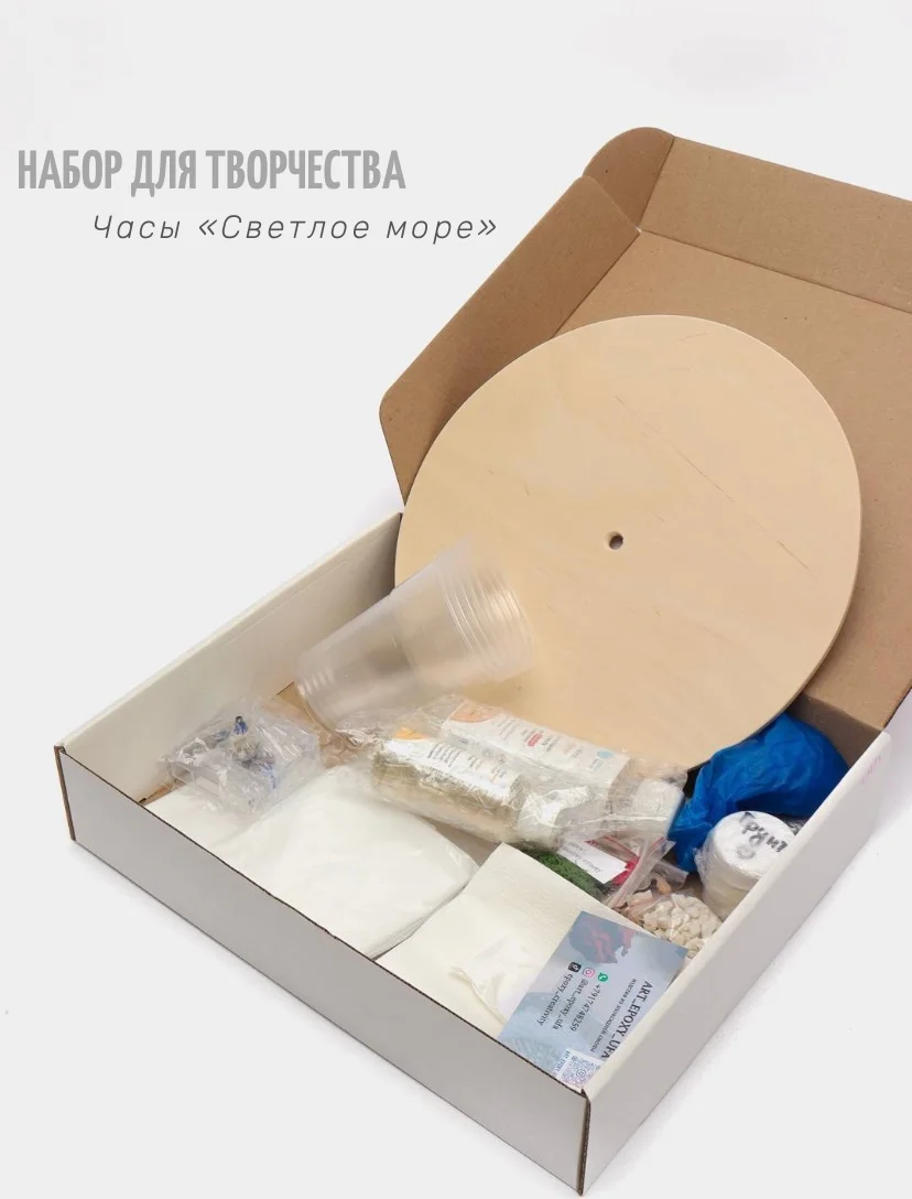 Золотой набор для создания часов или картины из эпоксидной смолы 25 см