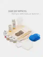 Золотой набор для создания часов или картины из эпоксидной смолы 25 см