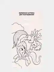 Красный фреска из песка,картина из песка,фреска песком и блёстками "Рапунцель", "Ариэль", 9 цветов