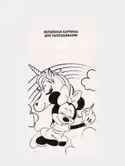 Зеленый фреска из песка,картина из песка,фреска песком и блёстками "Рапунцель", "Ариэль", 9 цветов