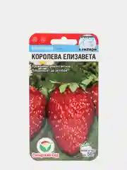 Семена Земляника "Королева Елизавета" набор 1, 3, 5 уп