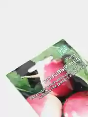 Семена Репа "Розовый мед" набор 1, 3, 5 уп