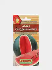 Семена Арбуз "Сахарный малыш" набор 1, 3, 5 уп