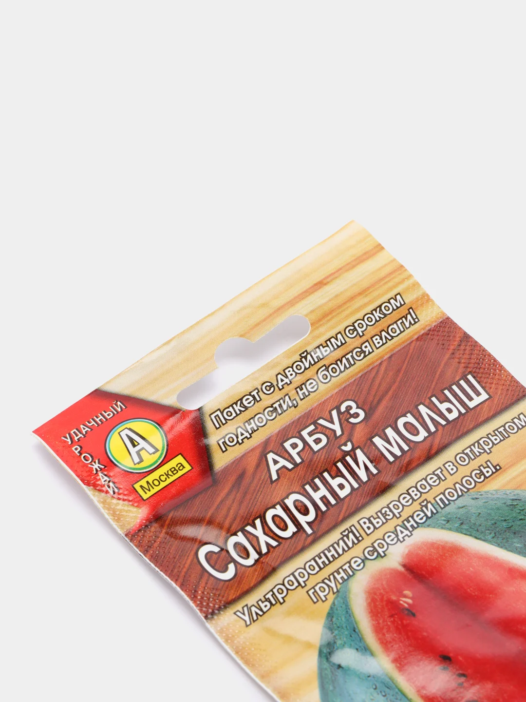Семена Арбуз "Сахарный малыш" набор 1, 3, 5 уп