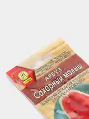 Семена Арбуз "Сахарный малыш" набор 1, 3, 5 уп