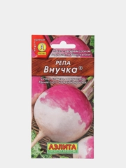 Семена Репа "Внучка" набор 1, 3, 5 уп