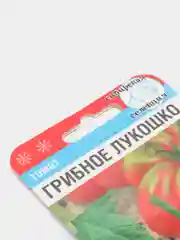 Семена Томат "Грибное лукошко набор 1, 3, 5 уп