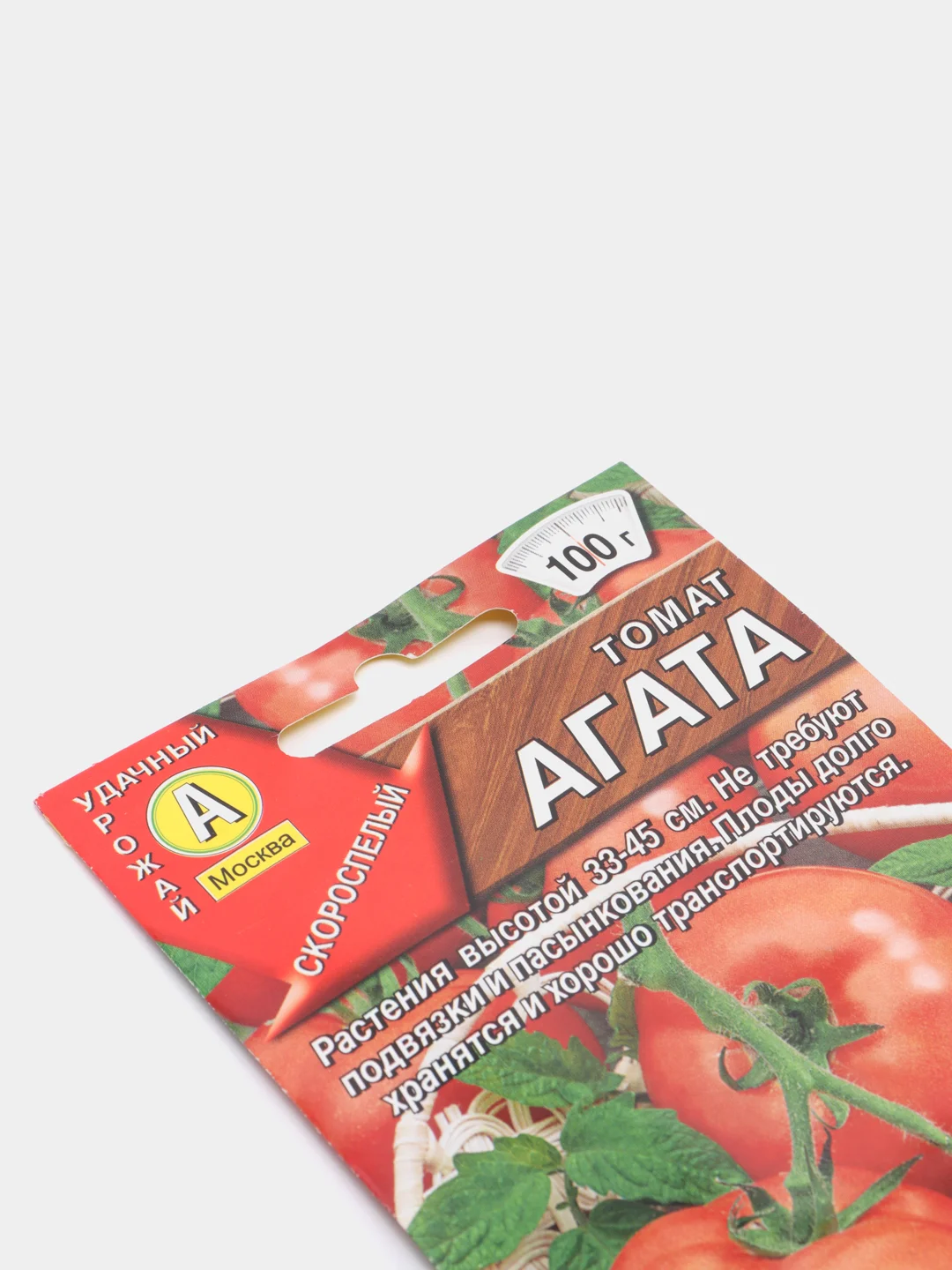 Семена Томат низкорослый "Агата" набор 1, 3, 5 уп