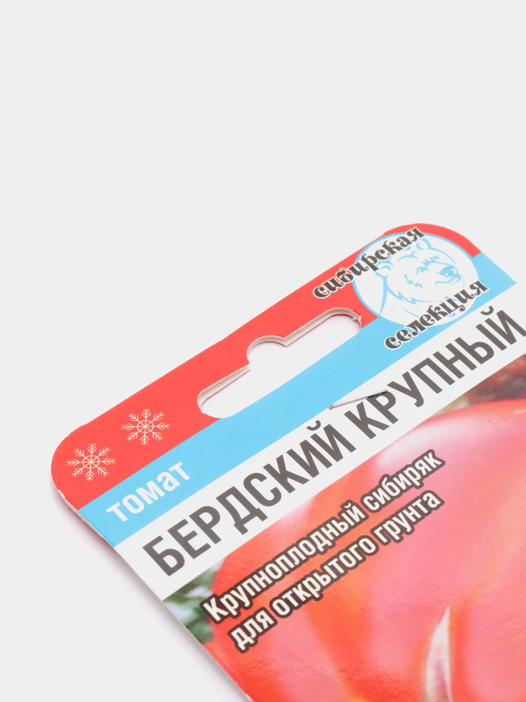 Семена Томат "Бердский крупный" набор 1, 3, 5 уп