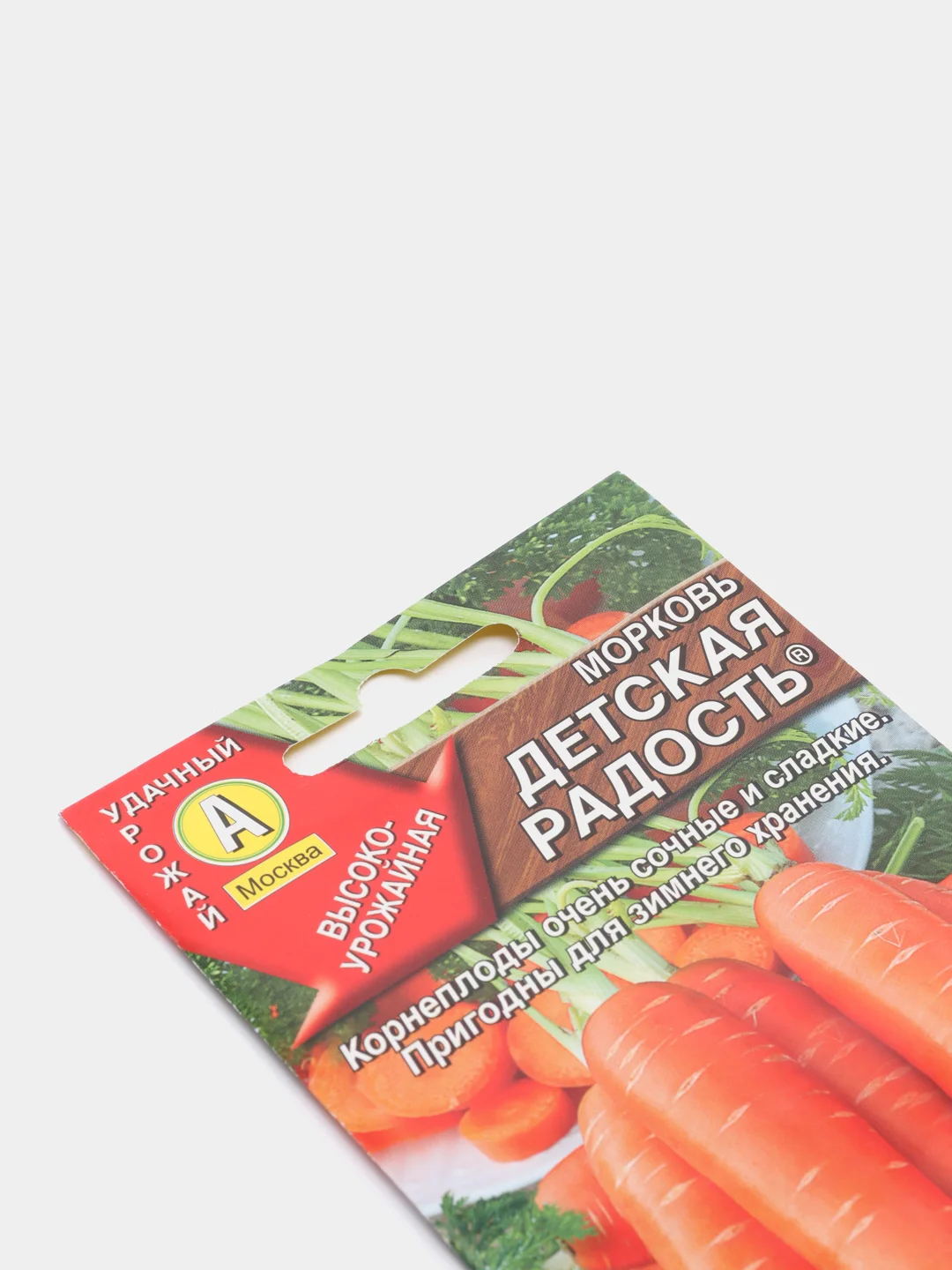 Семена Морковь "Детская радость" набор 1, 3, 5 уп