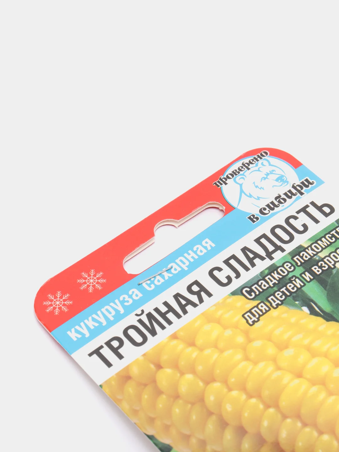 Семена Кукуруза сахарная "Тройная сладость" набор 1, 3, 5 уп