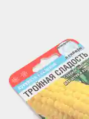 Семена Кукуруза сахарная "Тройная сладость" набор 1, 3, 5 уп