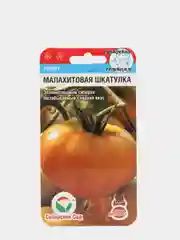 Семена Томат "Малахитовая шкатулка" набор 1, 3, 5 уп