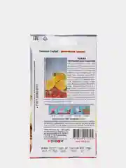 Семена Тыква Грибовская зима