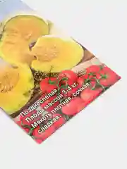Семена Тыква Грибовская зима