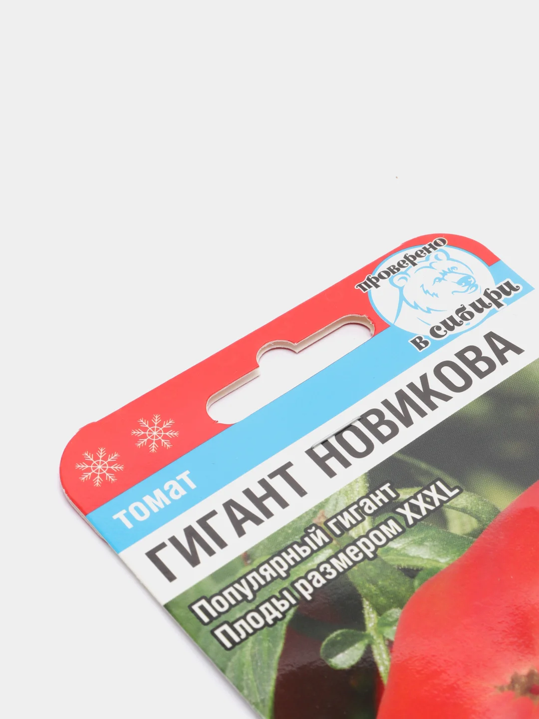 Семена Томат "Гигант Новикова" набор 1, 3, 5 уп