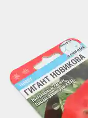 Семена Томат "Гигант Новикова" набор 1, 3, 5 уп