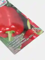 Семена Перец сладкий  Эверест  набор 1, 3, 5 уп