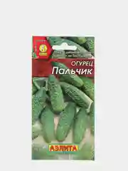 Семена Огурец "Пальчик" набор 1, 3, 5 уп