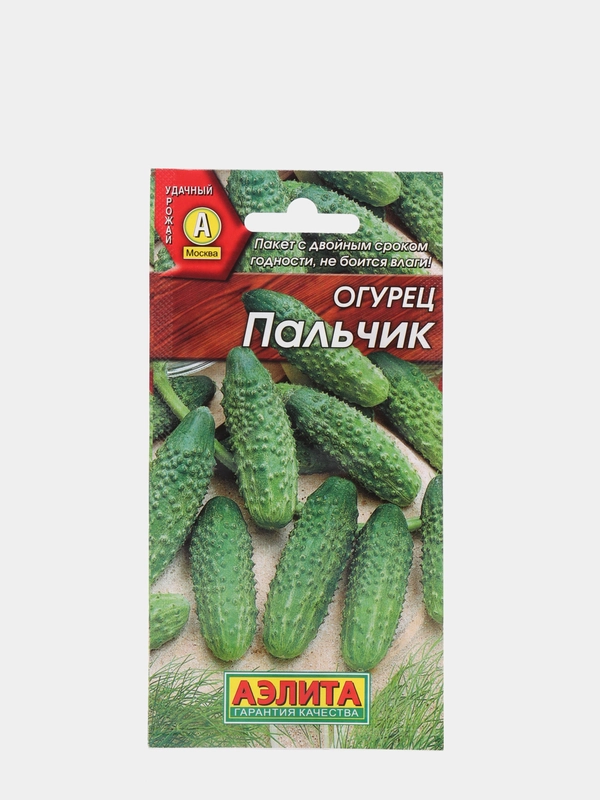Семена Огурец "Пальчик" набор 1, 3, 5 уп
