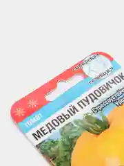 Семена Томат "Медовый пудовичок" набор 1, 3, 5 уп