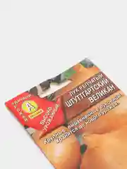 Семена Лук репчатый "Штуттгартский великан" набор 1, 3, 5 уп