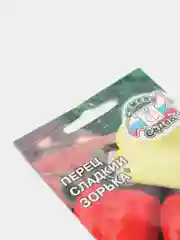 Семена Перец сладкий "Зорька" набор 1, 3, 5 уп