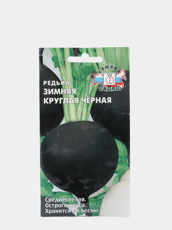 Семена Редька "Зимняя круглая черная" набор 1, 3, 5 уп
