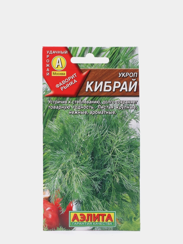 Семена Укроп Кибрай  набор 1, 3, 5 уп