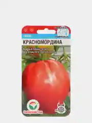 Семена Томат "Красномордина" набор 1, 3, 5 уп
