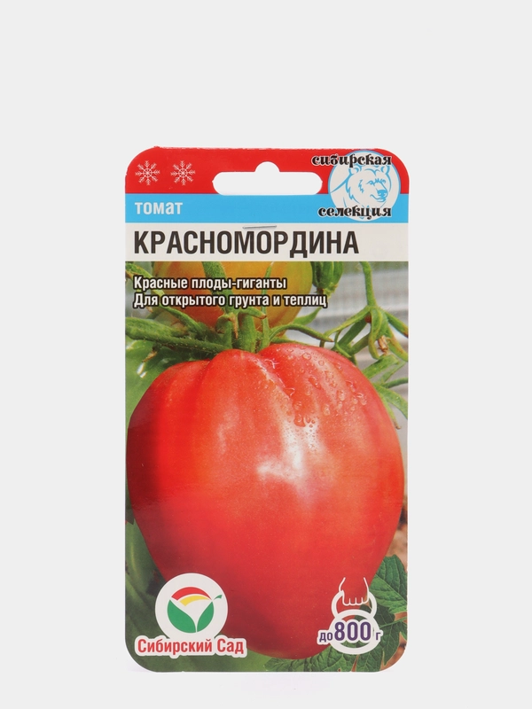 Семена Томат "Красномордина" набор 1, 3, 5 уп