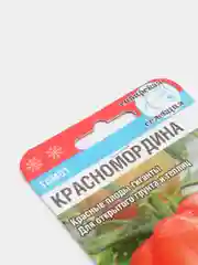 Семена Томат "Красномордина" набор 1, 3, 5 уп