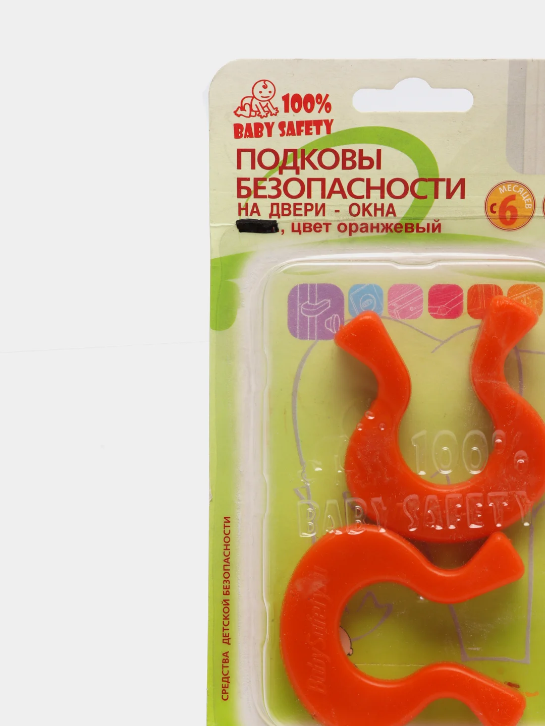 Оранжевый стоппер, блокиратор для двери, фиксатор Подкова Baby Safety 3 в 1