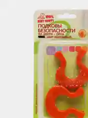 Оранжевый стоппер, блокиратор для двери, фиксатор Подкова Baby Safety 3 в 1