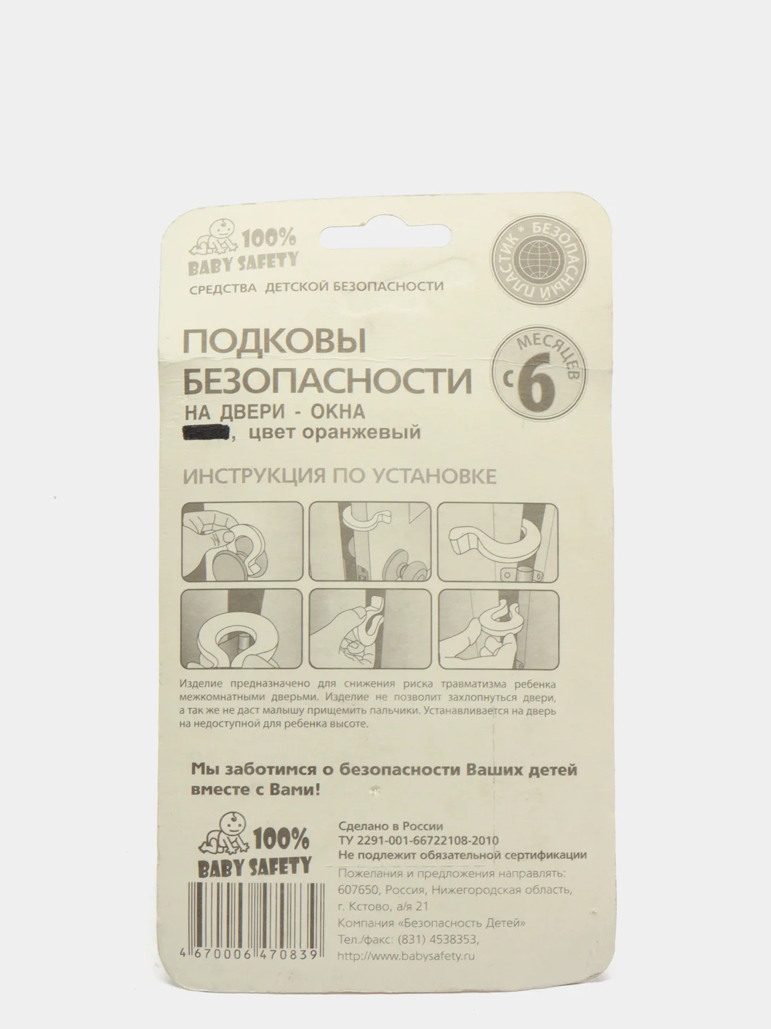 Оранжевый стоппер, блокиратор для двери, фиксатор Подкова Baby Safety 3 в 1