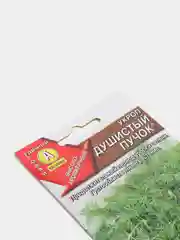 Семена Укроп "Душистый пучок" набор 1, 3, 5 уп