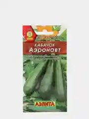 Семена Кабачок цуккини Аэронавт набор 1, 3, 5 уп