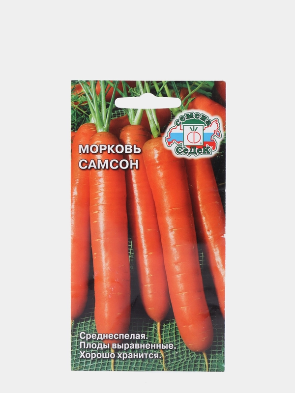 Семена Морковь "Самсон" набор 1, 3, 5 уп