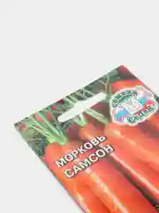 Семена Морковь "Самсон" набор 1, 3, 5 уп